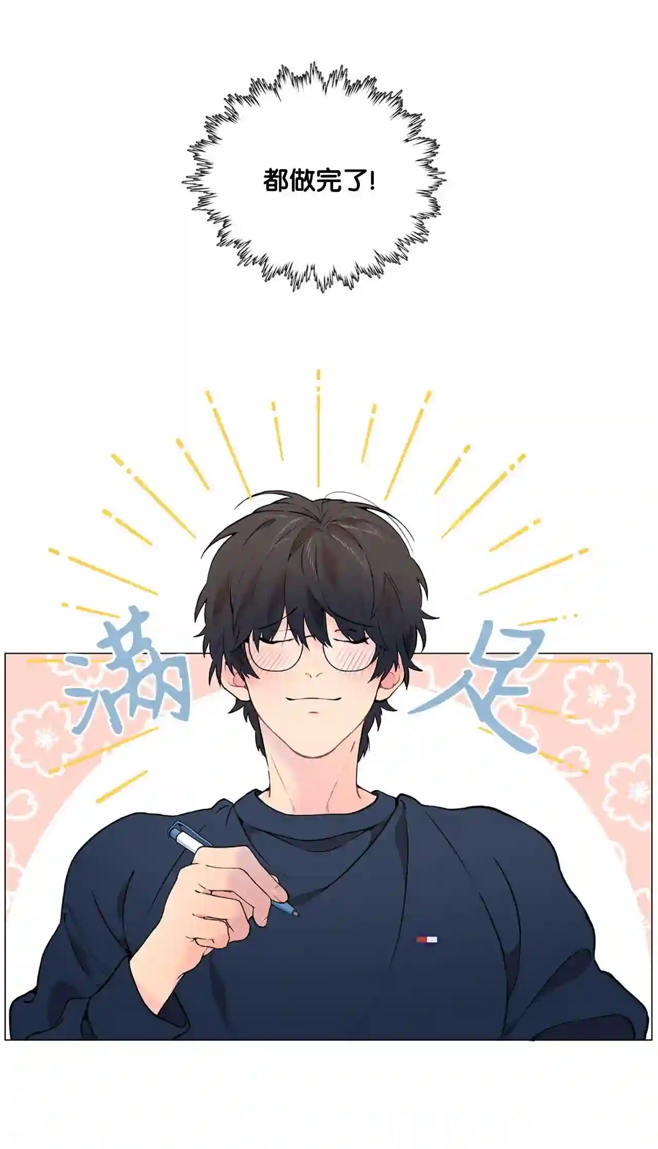 云端之上免费观看漫画,07 白贤云的真面目2图