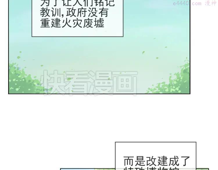 云端之恋是国漫吗漫画,第43话 回到禁区2图