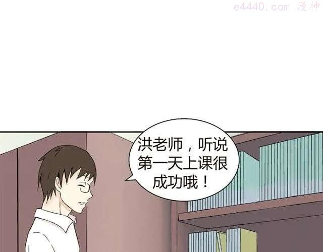 云端之恋(国漫）漫画,第3话 社会垃圾5图
