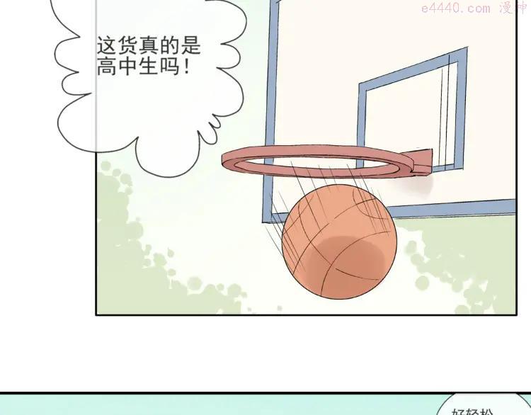云端之恋(国漫）漫画,第28话 太丢脸了！3图