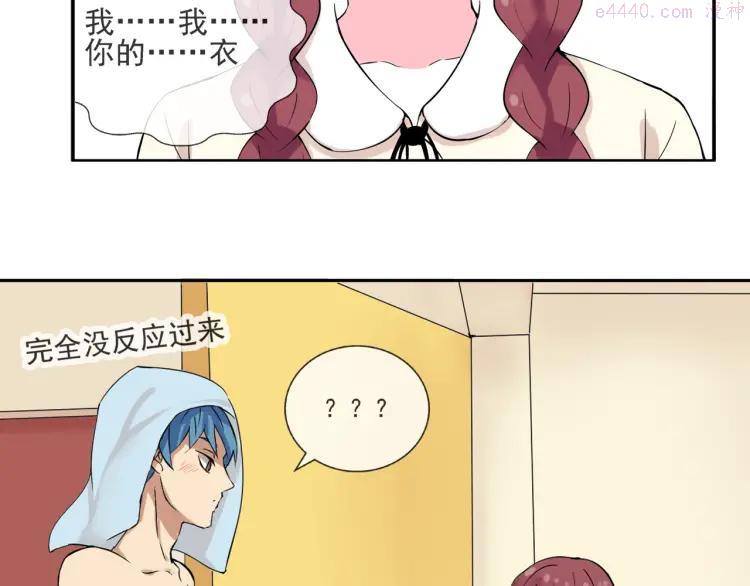 云端之上电视剧23集漫画,第40话 我想尝试没做过的事4图