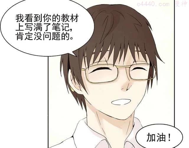 云端之恋动漫解说漫画,第2话 江小川到底是个什么样的学生4图