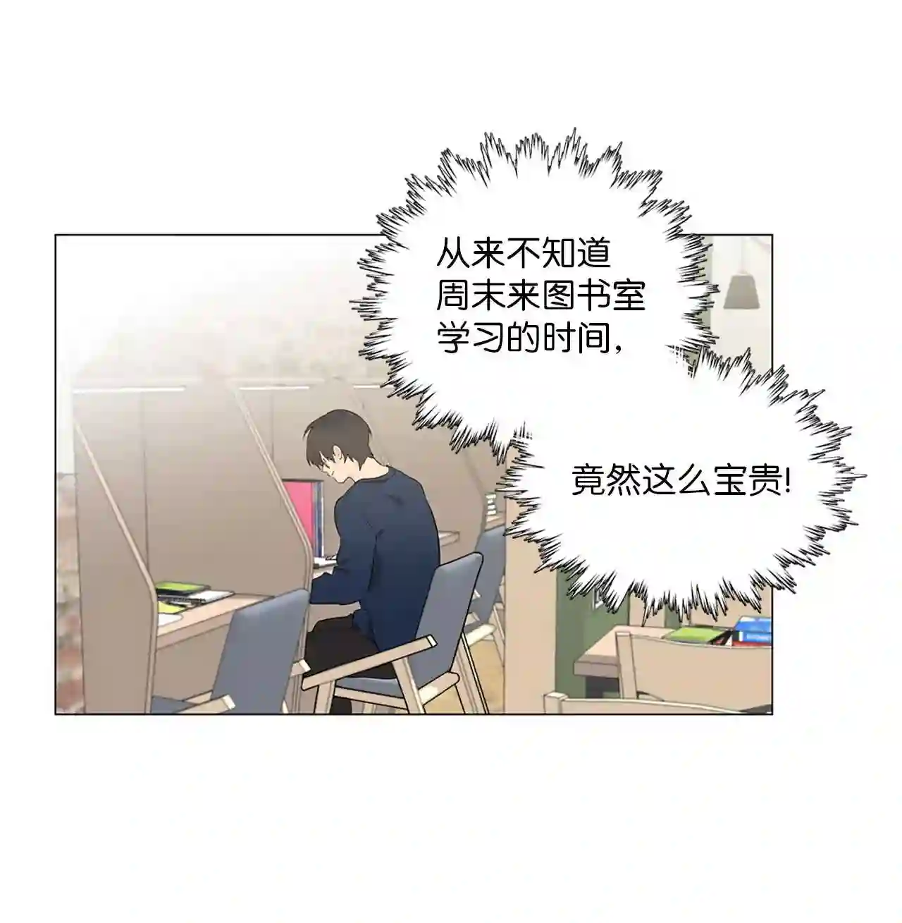 云端之上免费观看漫画,07 白贤云的真面目3图