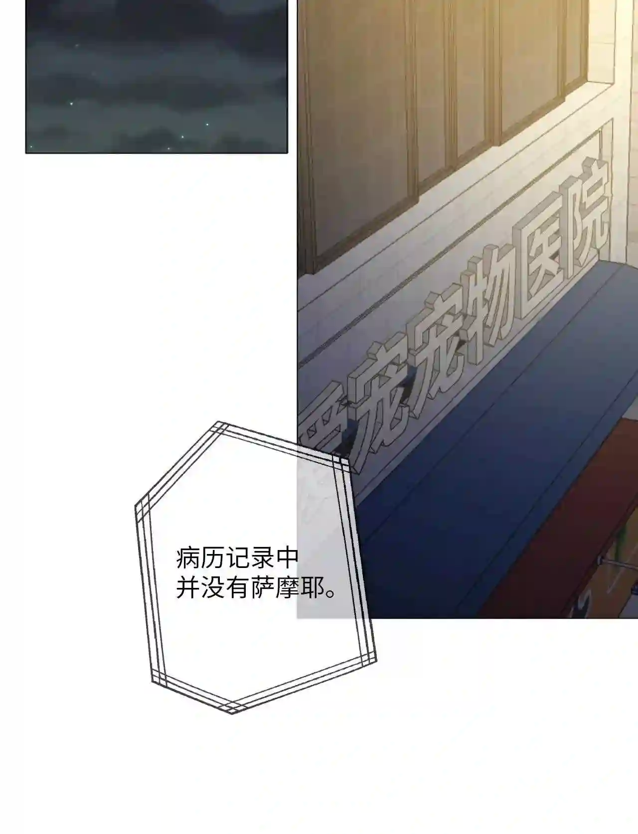 云端之上免费观看漫画,40 幸与不幸3图