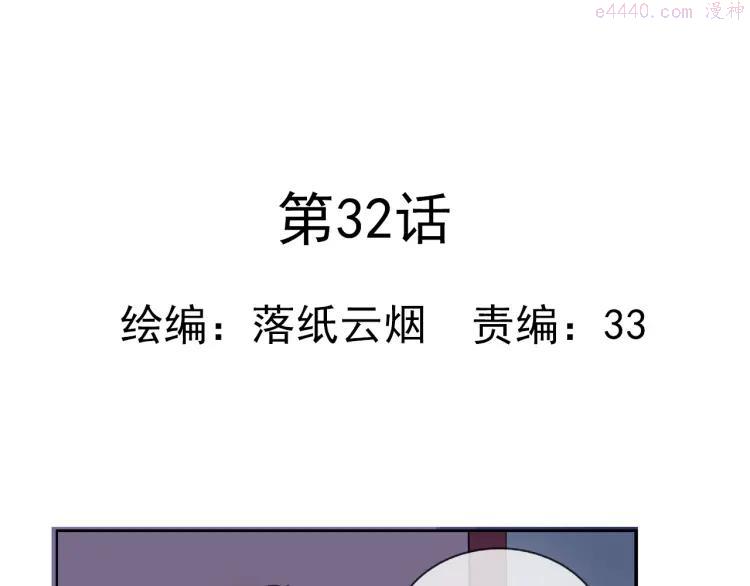 云端之恋(国漫）漫画,第32话 必须要振作起来！4图