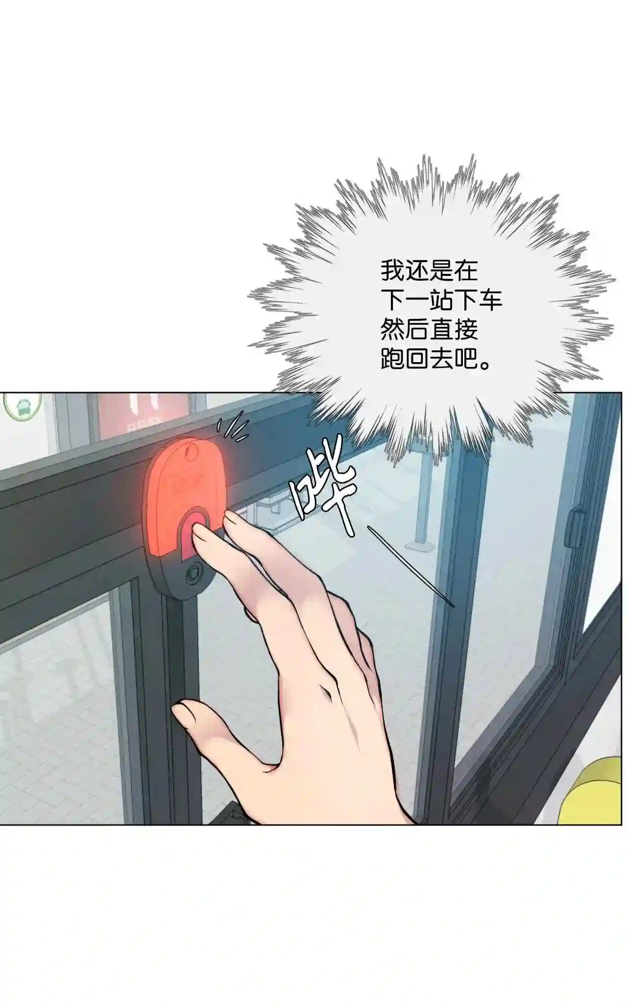 云端之恋韩漫别名漫画,45 还给你5图