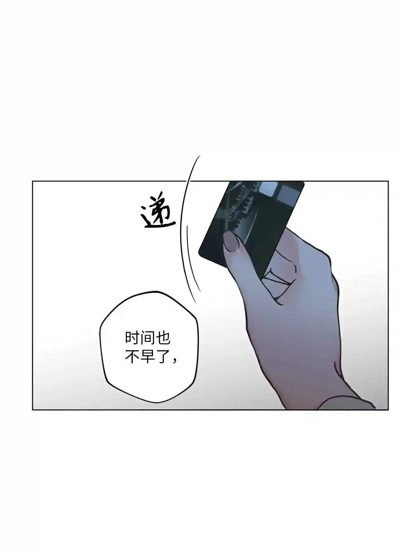 云端之恋前后期画风漫画,16 你凭什么随心所欲5图