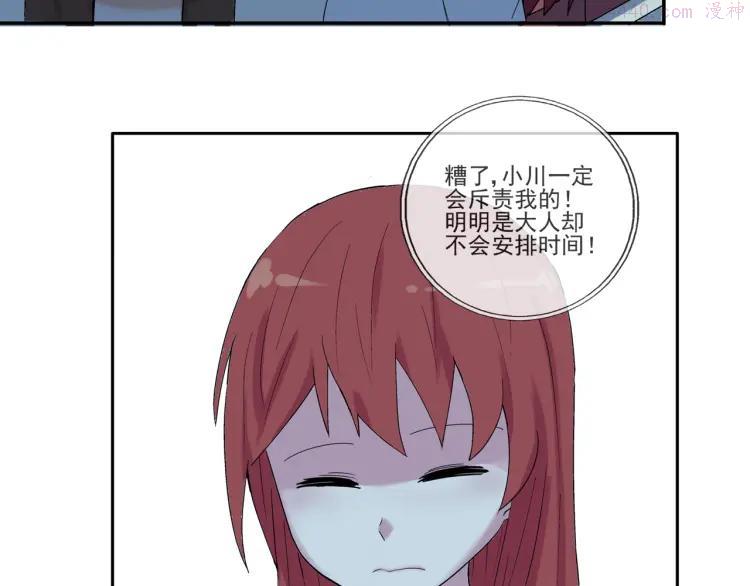 云端之恋(国漫）漫画,第27话 留下来陪我1图
