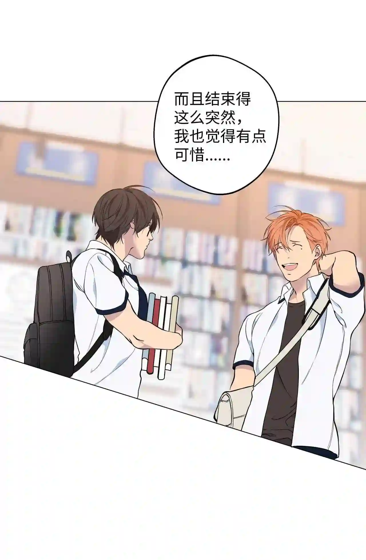 云端之上免费观看漫画,26 延河那 23图