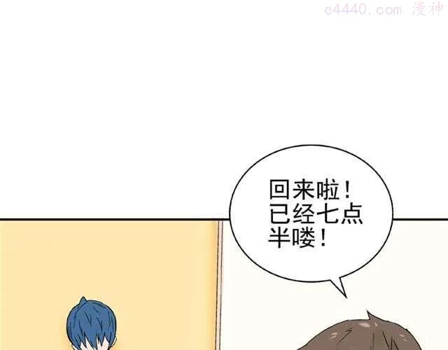 云端之上免费观看漫画,小番外1图