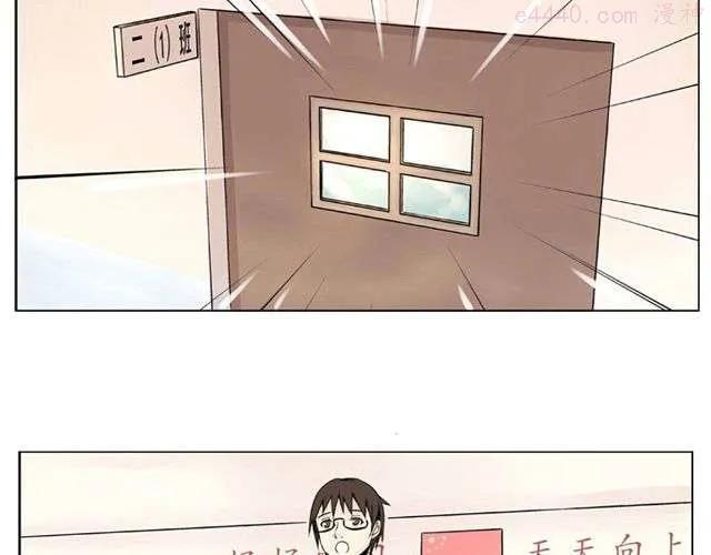 云端之上电视剧23集漫画,第1话 班上来了个土老师5图