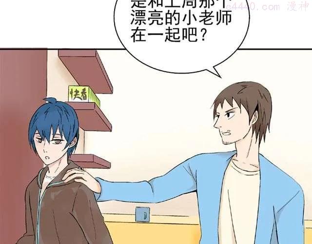 云端之上免费观看漫画,小番外5图