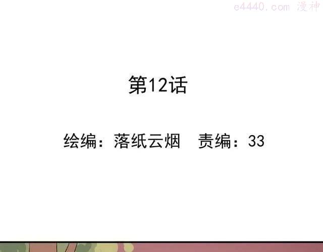 第12话 我会一直在你身边0