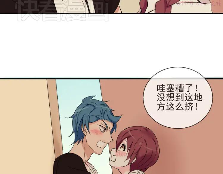 云端之上免费观看漫画,第33话 约会后的秘密4图