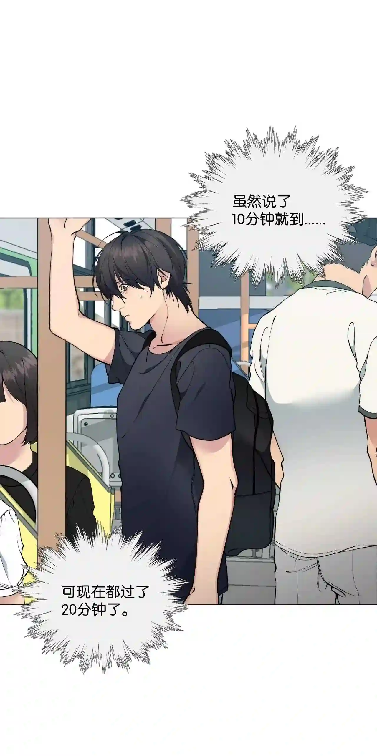 云端之恋韩漫别名漫画,45 还给你3图