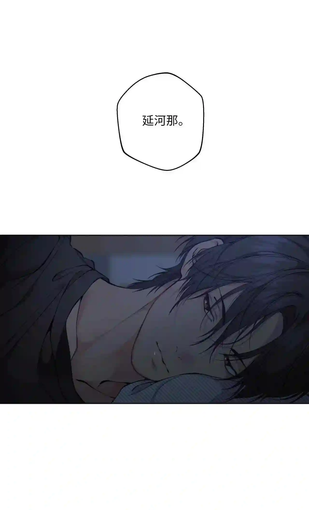 云端之上免费观看漫画,43 适可而止吧3图