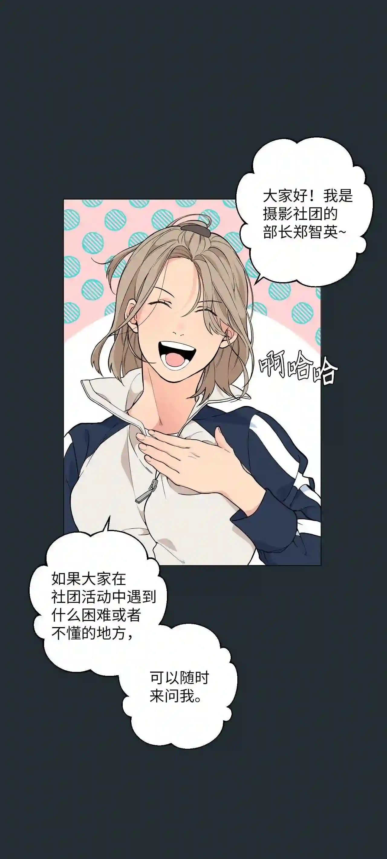 云端之上免费观看漫画,13 盛灿一 上3图