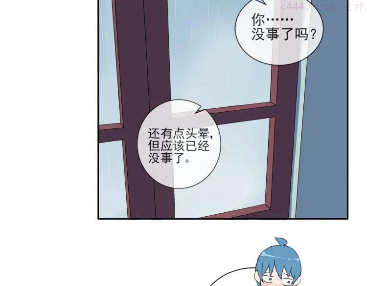 云端之恋(国漫）漫画,第26话 进来的不是时候！1图