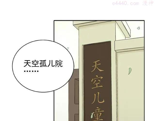 云端之上免费观看漫画,第7话 心跳好快1图
