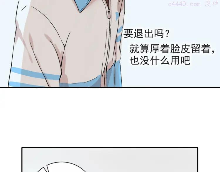 云端之上电视剧23集漫画,第23话 你这个笨蛋3图