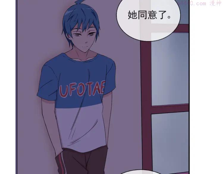 云端之恋(国漫）漫画,第32话 必须要振作起来！5图