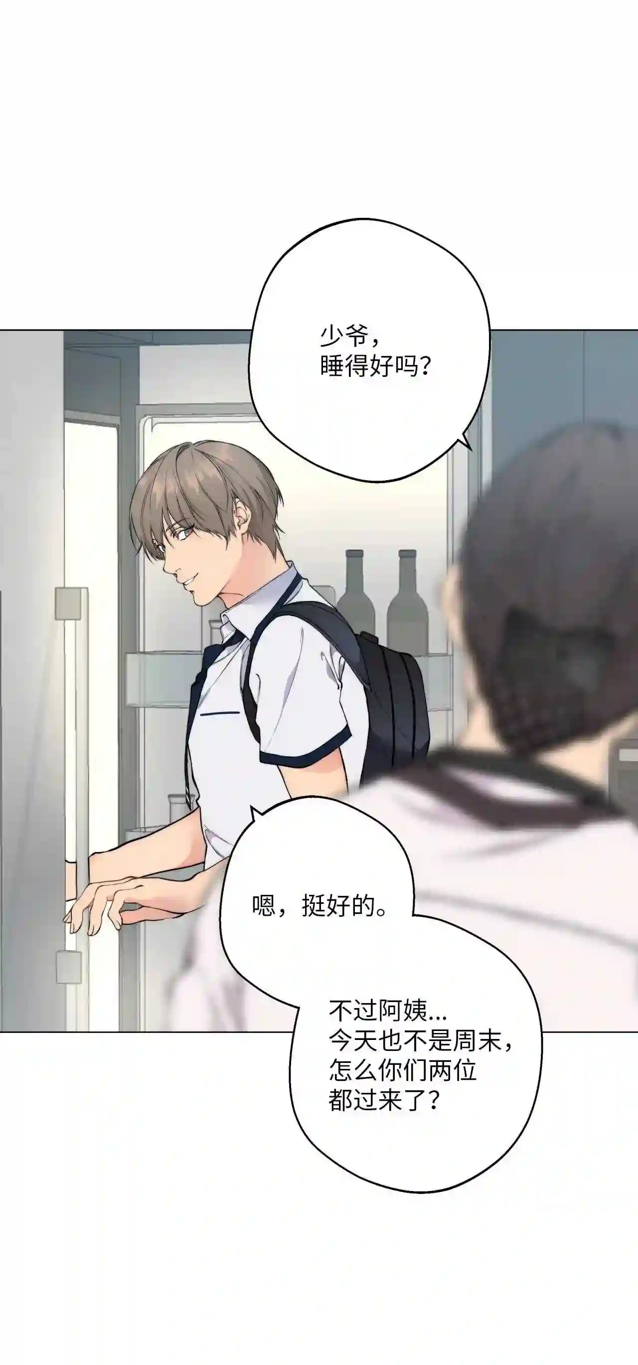 云端之上免费观看漫画,47 不要跟他走太近3图
