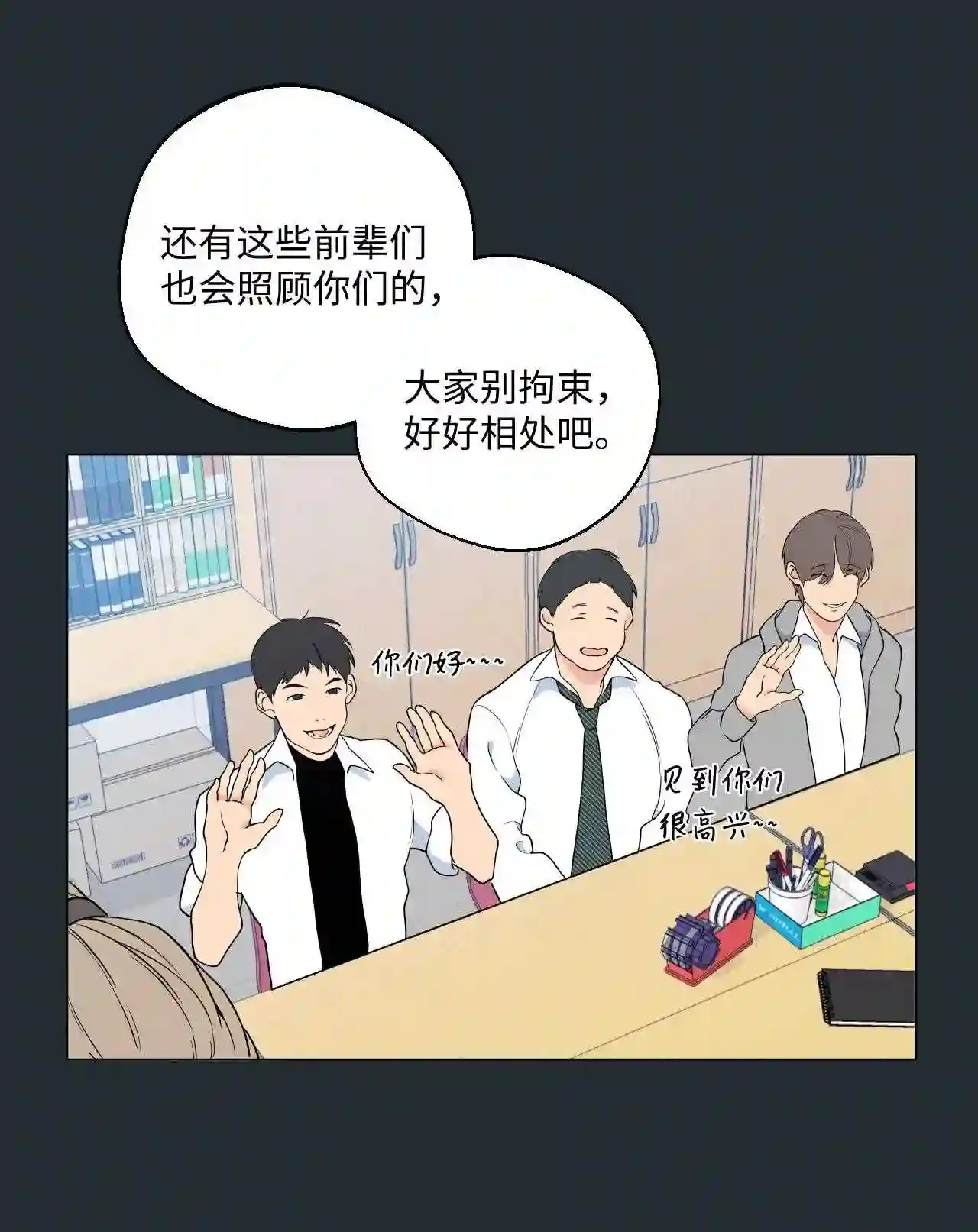 云端之上免费观看漫画,13 盛灿一 上4图