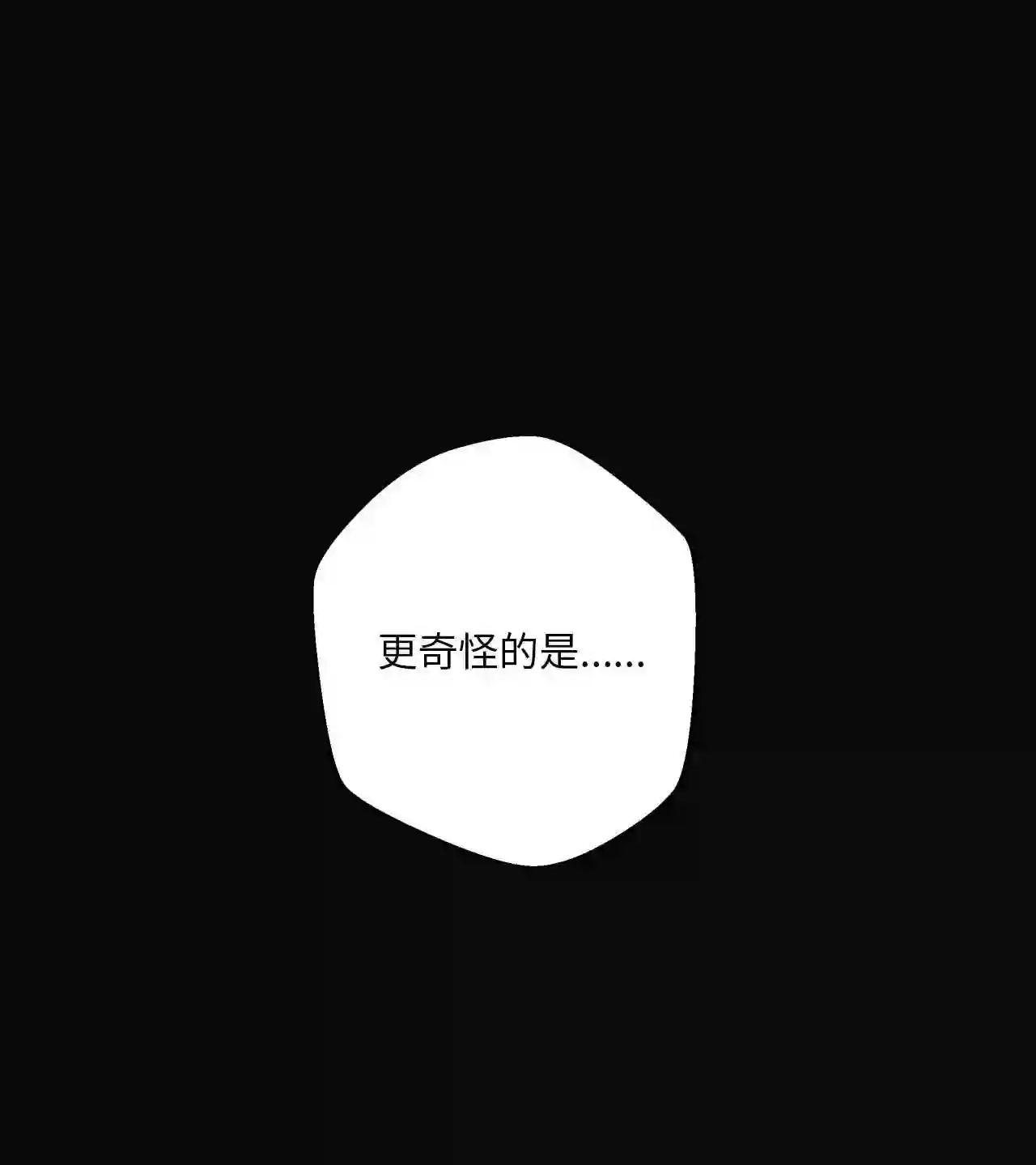 云端之恋(国漫）漫画,48 真可怜5图