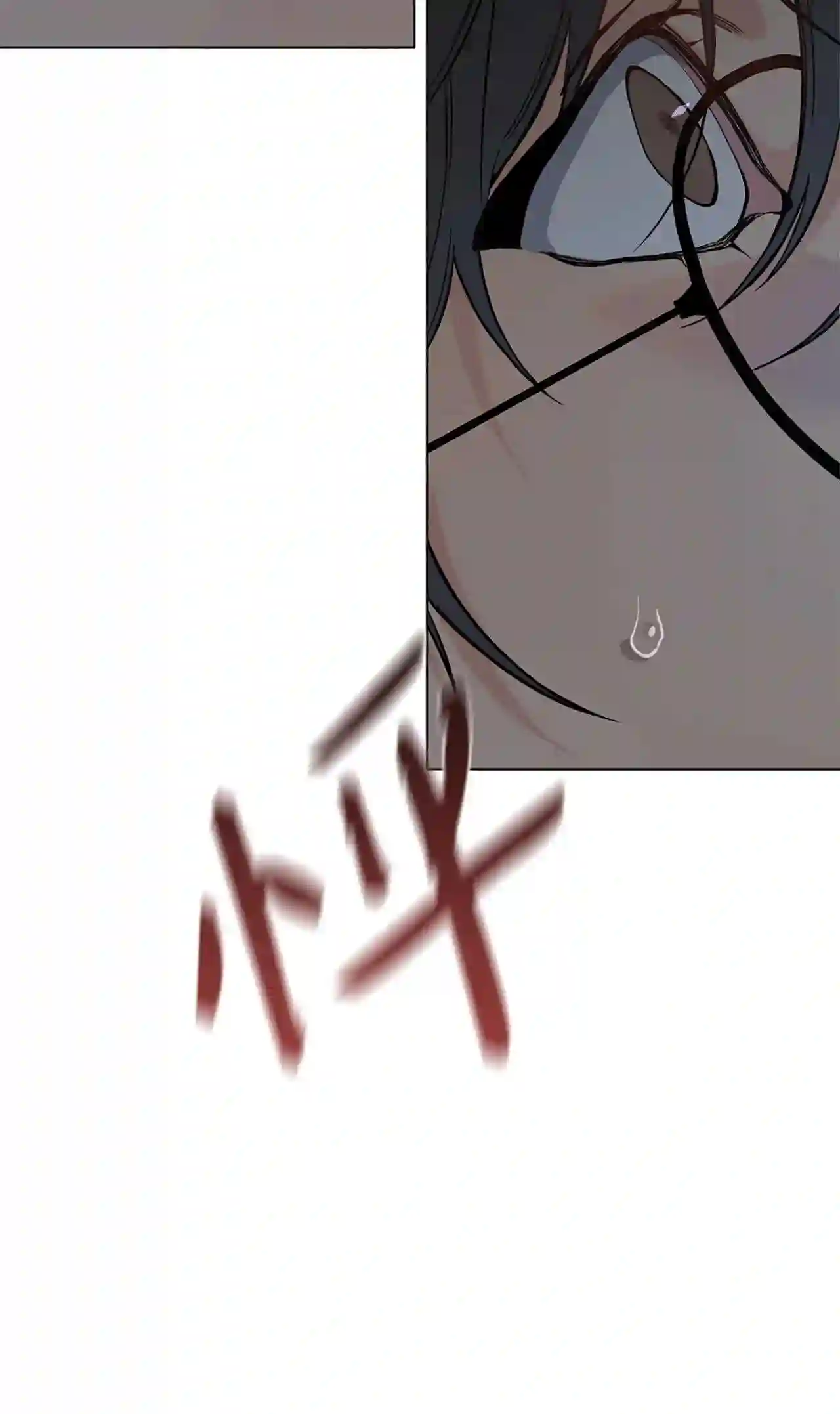 云端之恋前后期画风漫画,20 那就换个方法吧4图
