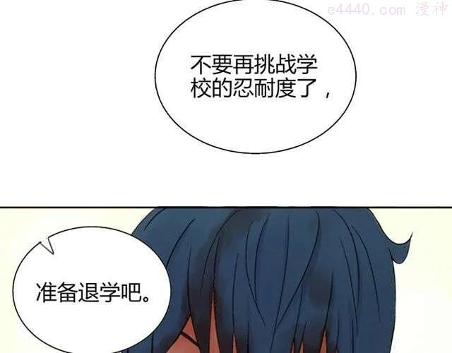 云端之恋背卡图片漫画,第6话 我一定是喜欢上她了3图