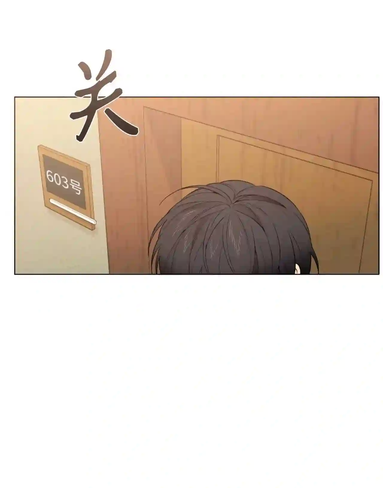 云端之上免费观看漫画,22 他这是怎么了?2图