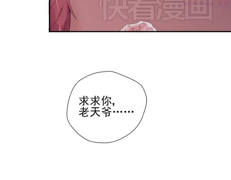 云端之恋前后期画风漫画,第35话 小川和老师的过去2图