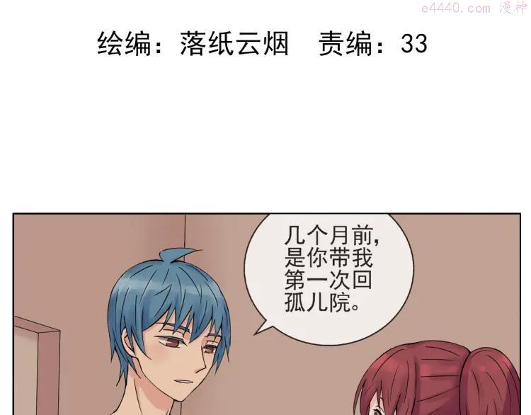 云端之上免费观看漫画,第42话 是你拯救了我4图