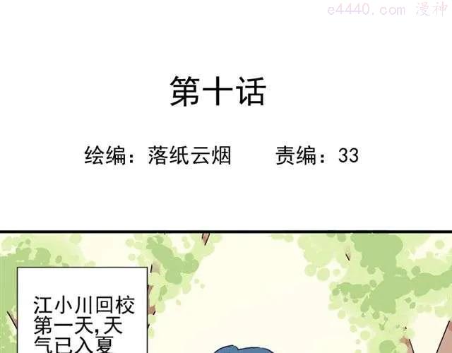 云端之恋韩漫别名漫画,第10话 告白2图