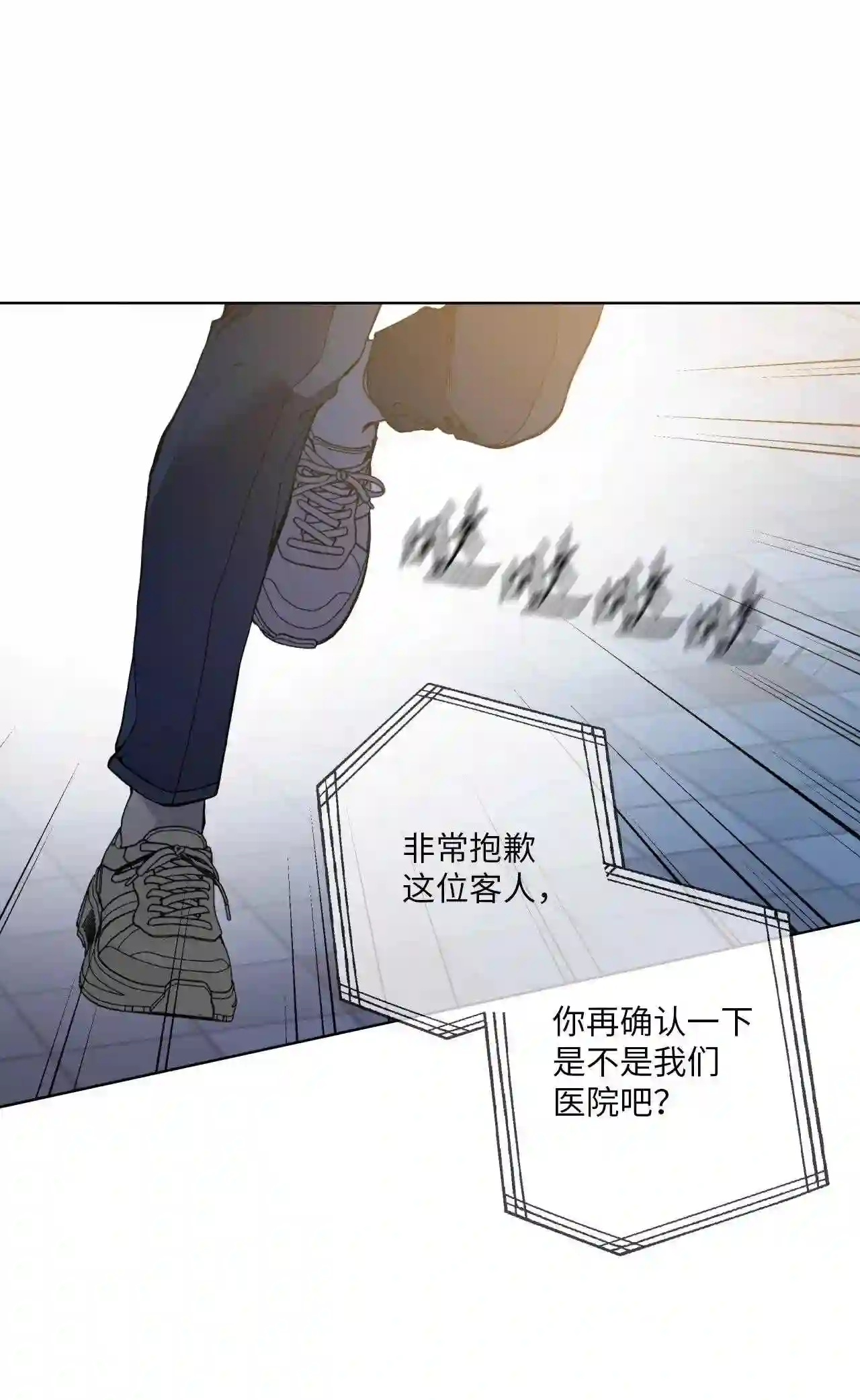 云端之上免费观看漫画,40 幸与不幸4图