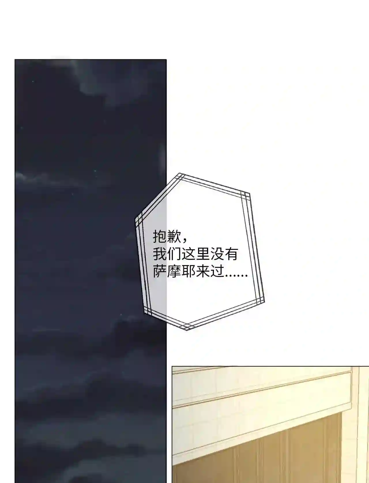 云端之上免费观看漫画,40 幸与不幸2图