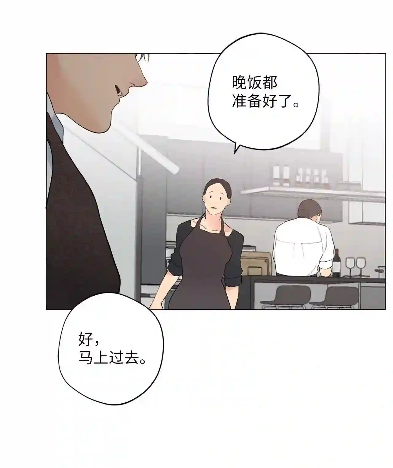 云端之上免费观看漫画,12 滚出去3图