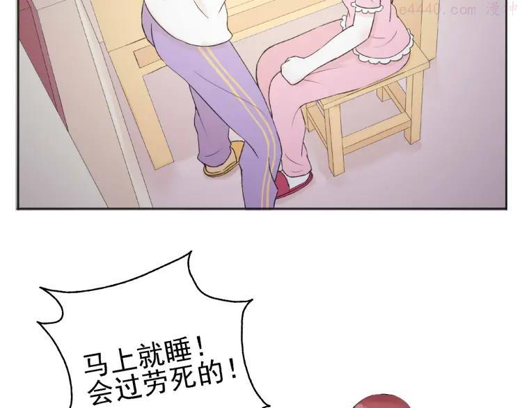 云端之上免费观看漫画,第25话 是她？5图