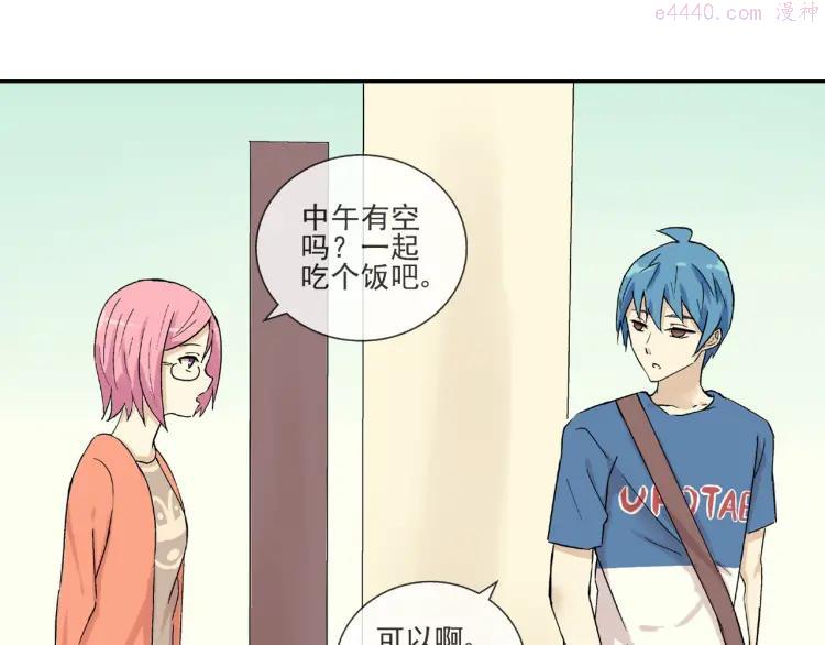 云端之上免费观看漫画,第29话 异常1图