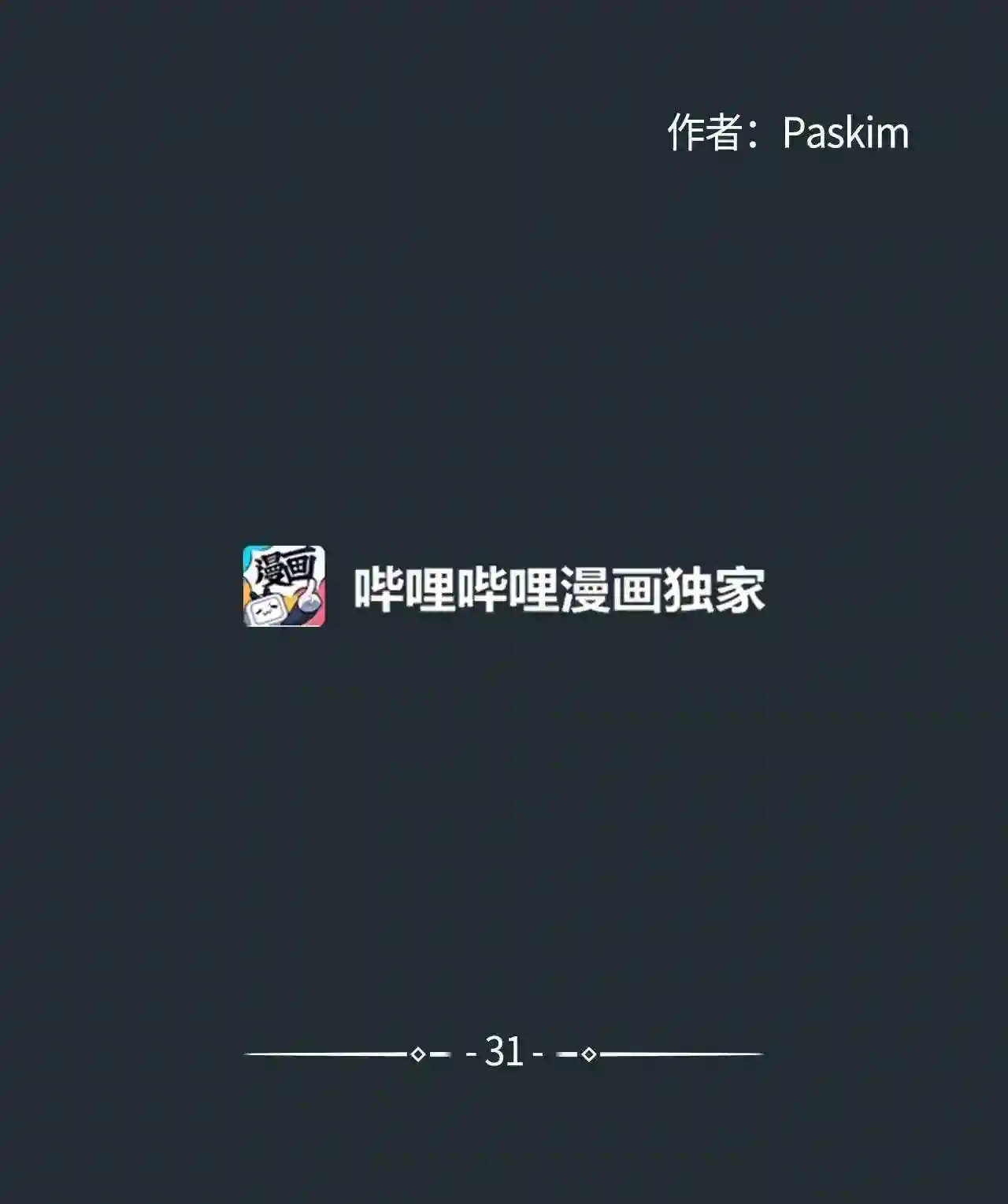 云端之恋韩漫别名漫画,31 延河那 74图