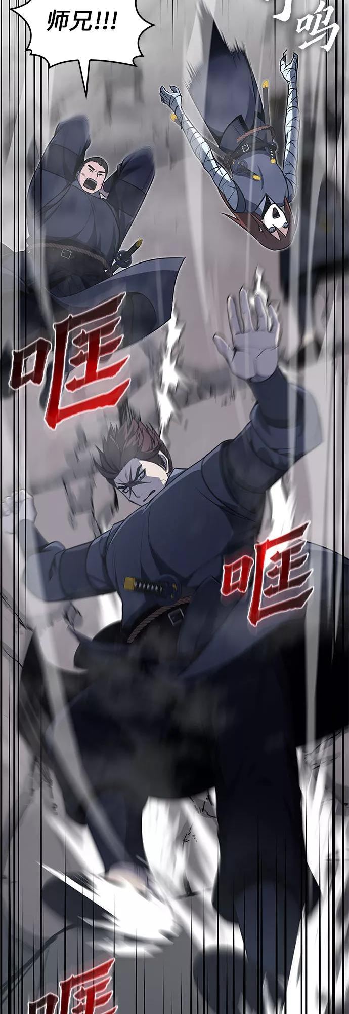 重生不良少教主漫画,[第49话] 美人峰（2）2图