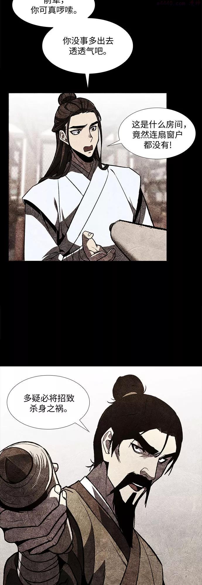 重生不良少教主漫画,第8话 光明书馆24图