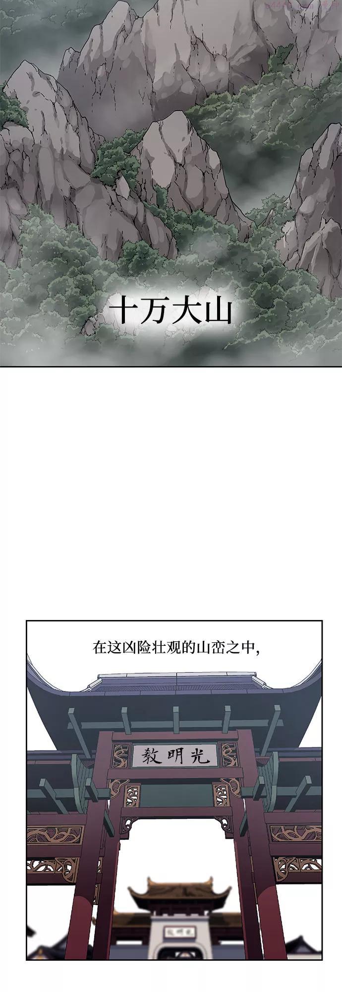 重生不良少教主漫画,序章2图