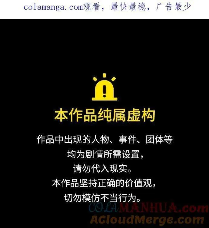 [第105话] 魔道智多星（5）0