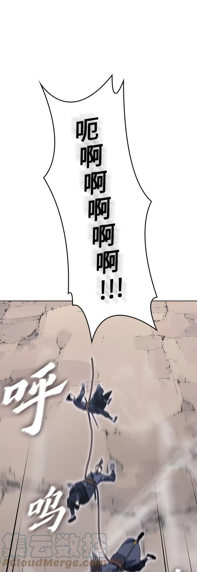 重生不良少教主漫画,[第49话] 美人峰（2）5图