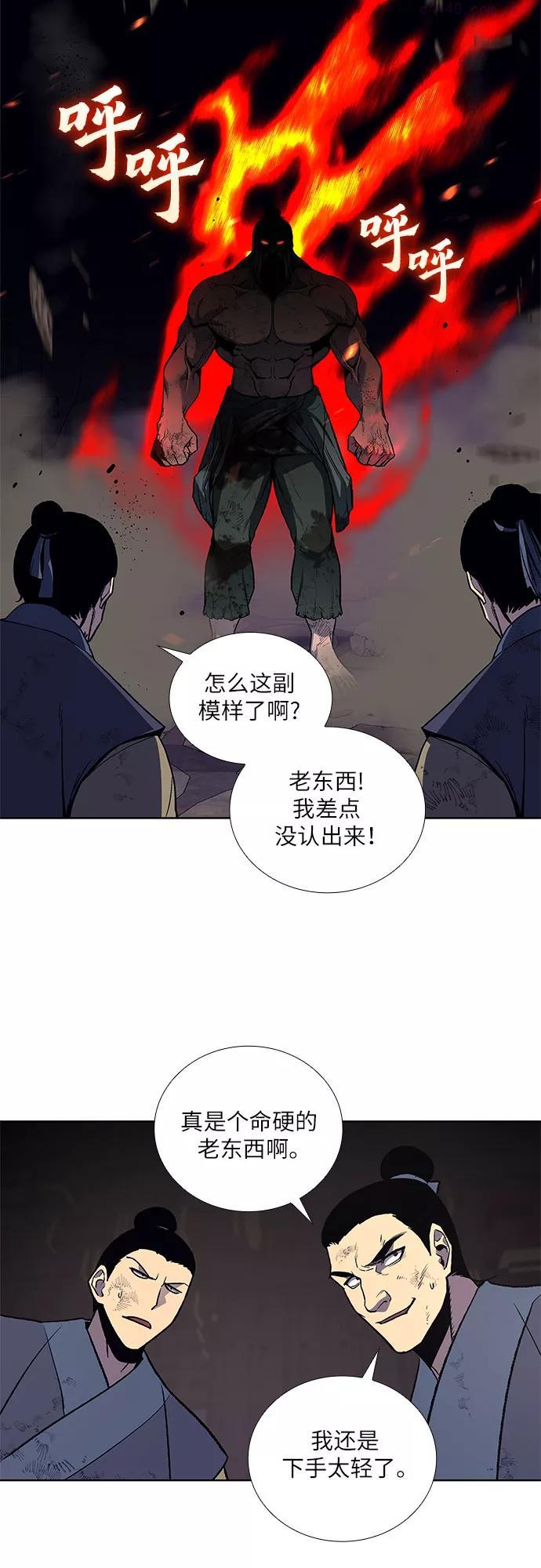 第14话 黑火星1