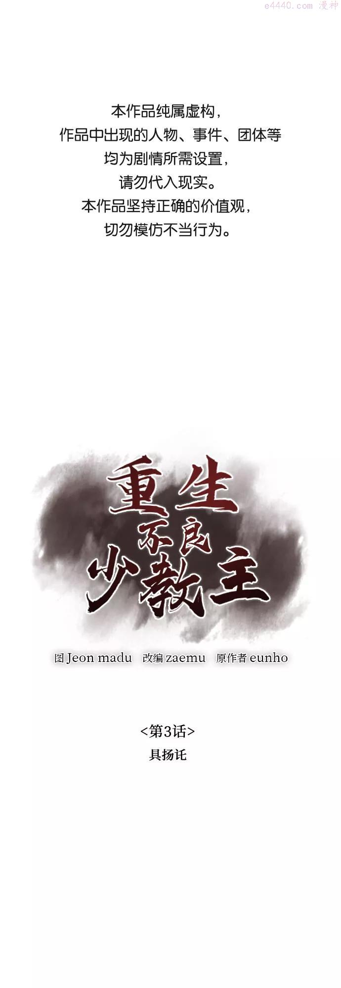 第3话 具扬讬0