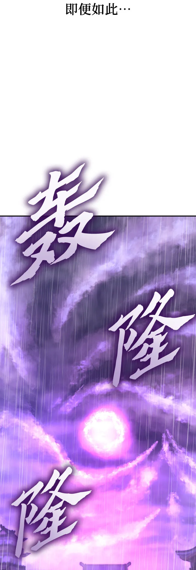 重生不良少教主漫画,[第124话] 不变的未来(4)3图