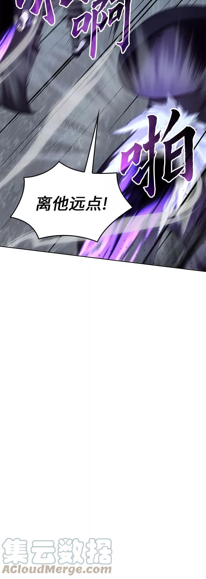 重生不良少教主漫画,[第59话] 慕容晖（2）1图