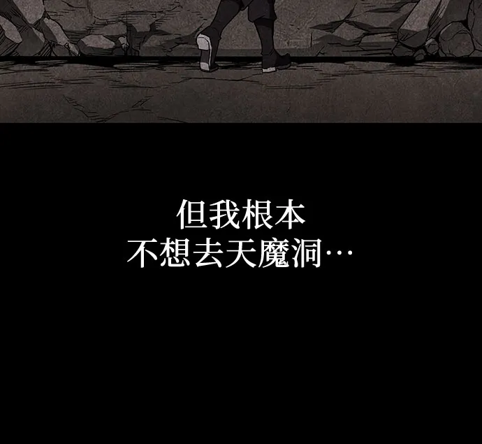 [第118话] 真相（1）4